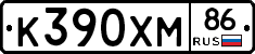 К390ХМ86 - 