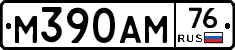 М390АМ76 - 