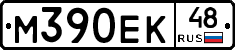 М390ЕК48 - 