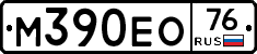 М390ЕО76 - 