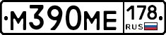 М390МЕ178 - 