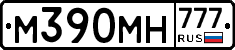 М390МН777 - 