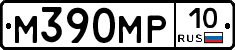М390МР10 - 