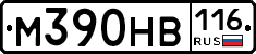 М390НВ116 - 