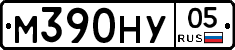 М390НУ05 - 