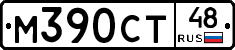 М390СТ48 - 