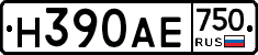 Н390АЕ750 - 