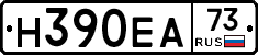 Н390ЕА73 - 