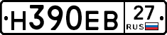 Н390ЕВ27 - 