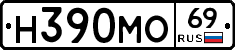 Н390МО69 - 