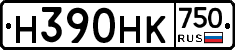 Н390НК750 - 