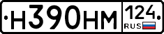 Н390НМ124 - 