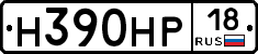 Н390НР18 - 