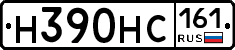 Н390НС161 - 