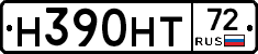 Н390НТ72 - 