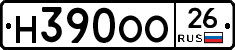Н390ОО26 - 
