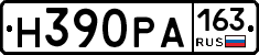 Н390РА163 - 