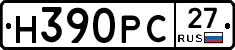 Н390РС27 - 