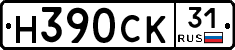 Н390СК31 - 