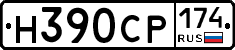 Н390СР174 - 