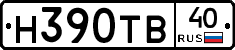 Н390ТВ40 - 