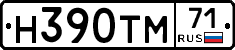 Н390ТМ71 - 