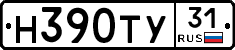 Н390ТУ31 - 