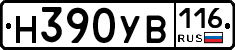 Н390УВ116 - 
