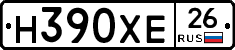Н390ХЕ26 - 