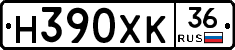 Н390ХК36 - 