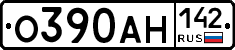 О390АН142 - 