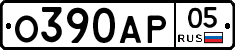О390АР05 - 