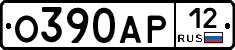О390АР12 - 