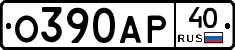 О390АР40 - 