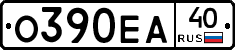 О390ЕА40 - 