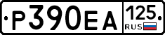 Р390ЕА125 - 