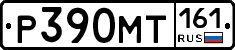 Р390МТ161 - 