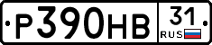 Р390НВ31 - 