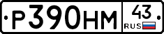Р390НМ43 - 