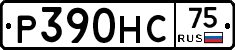 Р390НС75 - 