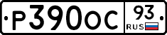 Р390ОС93 - 