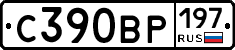 С390ВР197 - 