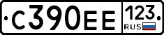С390ЕЕ123 - 