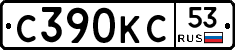 С390КС53 - 