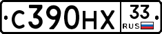 С390НХ33 - 