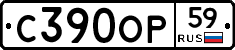 С390ОР59 - 