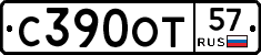 С390ОТ57 - 