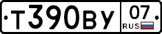 Т390ВУ07 - 