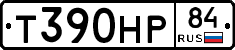 Т390НР84 - 