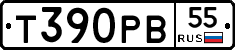 Т390РВ55 - 